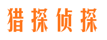 江西市侦探调查公司